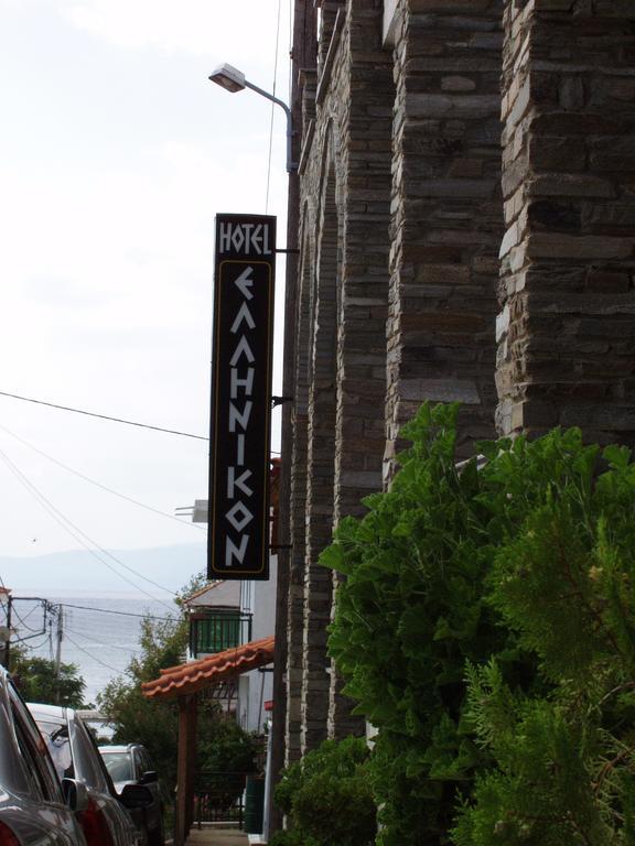 Hotel Hellinikon Ουρανούπολη Εξωτερικό φωτογραφία